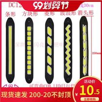 12V waterproof and bendable car COB daytime running light flexible light strip LED daytime running light modified universal 26cm long driving