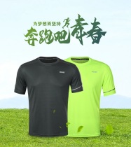 Aspeed Eurosport T-shirt male summer breathable loose large code outdoor running fitness round collar short sleeve speed dry clothes