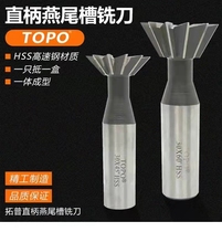 Tup straight shank dovetail milling cutter 45 ° 55 ° 60 ° 8 10 12 16 20 25 25 30 40 50 60mm