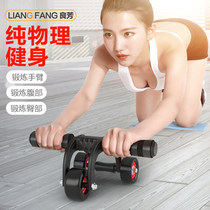 Bodybuilding wheel abdominal muscle wheel fitness equipment domestic three-wheeled fitness equipment sports exercise equipment push-up brace PQ2rJRj