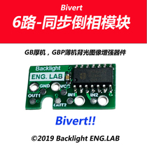 6-channel synchronous inverter Bivert image enhancement backlight transformation module Thick GB GBP game machine