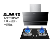 Schindler C41 DS312T side suction range hood gas stove Double stove set kitchen smoke stove package