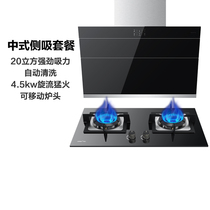 Schindler range hood CT59 DS502 Large suction side smoking machine Fire stove package automatic cleaning household