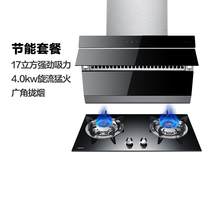 Schindler C52 8317 suction hood gas stove set Free cleaning smoke stove set combination household side suction