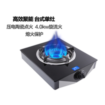 Schindler 1-N5-M gas stove Household desktop energy-saving fierce fire gas stove Natural gas liquefied gas stove Glass single stove