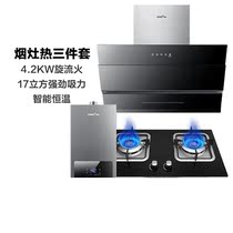 Schindler C41 DS312T DS815 Smoke stove hot three-piece side suction range hood water heater kitchen set