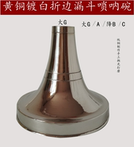 National musical instrument Suona funnel Suona bowl Big G down A down B C A tune