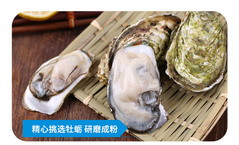 天然世家 黑芝麻牡蛎粉