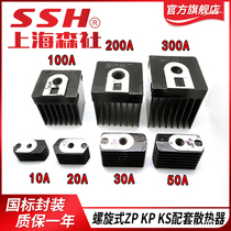 Spiral heat sink Copper heat sink KP ZP KS diode thyristor rectifier Bolt heat sink