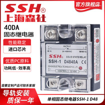 Solid state relay Small 24V12V220V DC controlled AC SSR40DA Solid state 25A60A100A