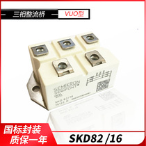 xi men kang three-phase rectification module SKD82 16 SKD62 SKD110 SKD160 SKD200 12