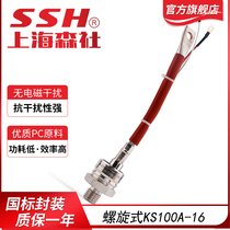 Rectifier KS100A 50A spiral bidirectional thyristor thyristor 1600V quality assurance