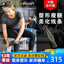 TriggerPoint hand-held roller fascia relaxation thin legs SKLZ elastic band hip pull-up New product