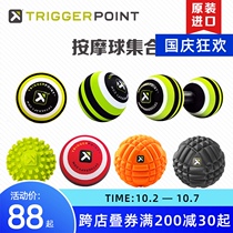 TriggerPoint fascia ball plantar muscle relaxation yoga fitness exercise massage original imported tp new product