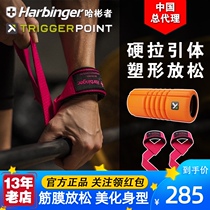 TriggerPoint Foam Shaft Travel Relaxation Yoga harbinger Booster Power Deadlift Original Import