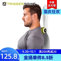 TriggerPoint muscle relaxation fascia ball MB1 yoga fitness exercise tendon massage imported new product