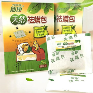 郁康天然去除床上螨虫贴新型正品诱除螨垫除螨虫粉剂除螨包螨虫帖