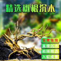 Special sunken wood for landscaping random delivery Mose tree water grass grass tank landscaping package Rhododendron tree-shaped sunken wood