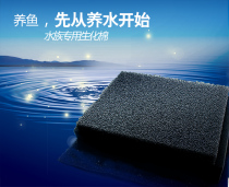 Water grass fish tank filter cotton biochemical cotton super thick high grade grass tank shrimp cylinder filter cotton filter material biochemical cotton filter Cotton