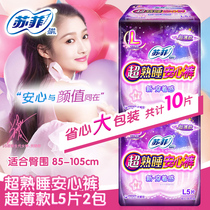 Sofy peace of mind pants type sanitary napkin 10 L size night use adult female menstrual physiological aunt towel super sleep whole box