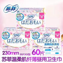 Original Sofy sanitary napkin Sofy Gentle muscle slim daily use 230mm20 pieces 3-pack combination pack Unijia Care
