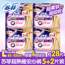 Special price Sophie peace of mind pants type sanitary napkin super sleep night with soft cotton female pull pants aunt towel 28 combination thin