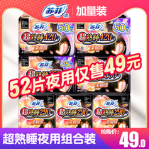 Daily special Sofy sanitary napkin elastic close-fitting super sleep 290 350 420 cotton soft night value combination