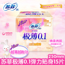 Sofy stretch close-fitting super absorbent 250mm daily cotton soft ultra-thin sanitary napkin 15 full 38