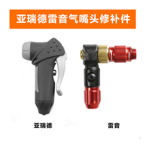 airace Arade pump smart mouth repair parts replacement air nozzle head Thunder TOPEAK TOPEAK available