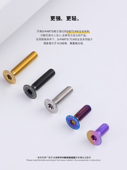 S- 파트 카운터 싱크 M6*25/30/35mm 도로 차량/산악 자전거 그릇 커버 티타늄 합금 나사 플랫 헤드 S- 파트 카운터 싱크 M6*25/30/35mm 도로 차량/산악 자전거 그릇 커버 티타늄 합금 나사 플랫 헤드