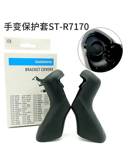 라이센스가있는 Shimano Road Car ST-R7170 보호 커버 핸드 코버 105 코팅 커버 Y0RM98010 라이센스가있는 Shimano Road Car ST-R7170 보호 커버 핸드 코버 105 코팅 커버 Y0RM98010