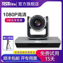 Sharp teng gao definition video conference camera network live conferencing camera 3x Zoom Wide FOV free drive