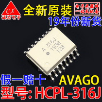 A316J Brand new imported original HCPL-316J-500E SOP16 IGBT drive optocoupler AVAGO