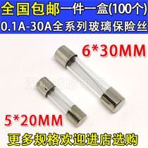 Glass fuse tube 5*20 6*30MM 0 1 2 3 4 5 6 7 8 10A SAFETY 250V FUSE