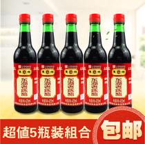 Shanxi specialty aged vinegar Donghu 4 5 degrees pure grain old vinegar bubble black bean peanut garlic 420ml*5 bottles