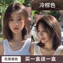 The new popular color of the cold brown hair dye pure plant dyes her hair at home