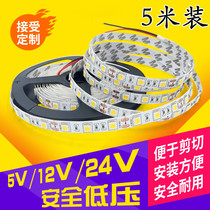 Light strip led color change strip 12v 24v truck counter three-color RGB light box home decoration patch waterproof 5V