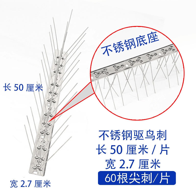 防猫鸽子阳台驱鸟神器家用不锈钢驱鸟尖刺钉驱鸟彩带防鸟器防鸟刺 (1627207:18993046968:sort by color:全不锈钢鸟刺10片装（共5米长）)