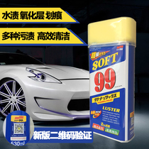 99 decontamination wax Car paint decontamination wax White car strong cleaning liquid polishing wax Scratch wax Polishing wax