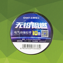 Zhengtai electrical glue Insulation flame retardant glue Wire tape Electrical tape PVC insulation tape a roll of 10 meters