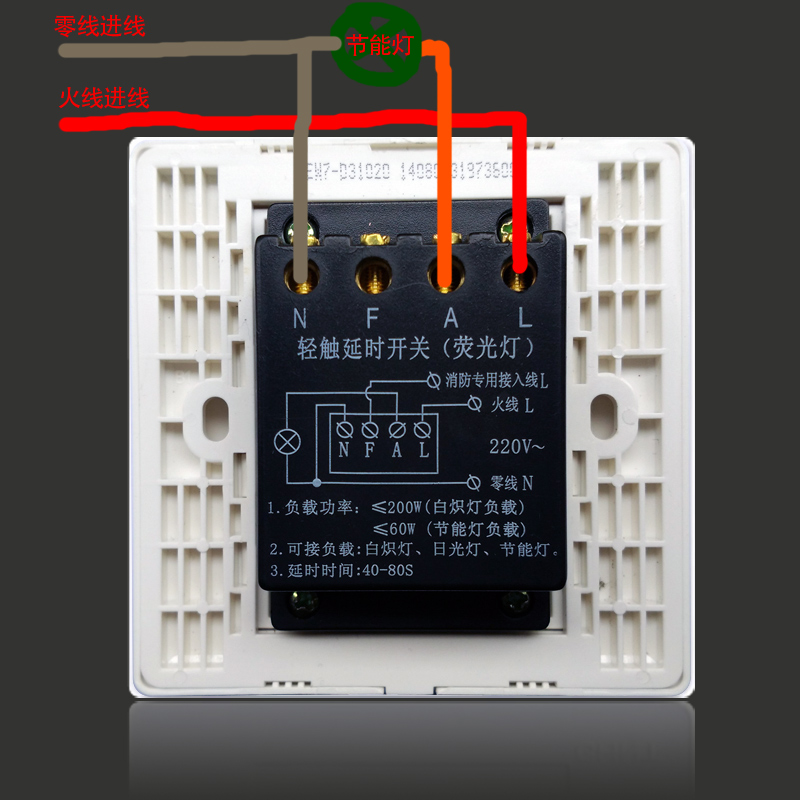 正泰开关插座 new7d触摸延时开关面板200w 86型带消防