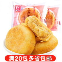 Breakfast snacks Fujian specialty friends meat muffin bread pastry bread pastry thin stuffing about 35g