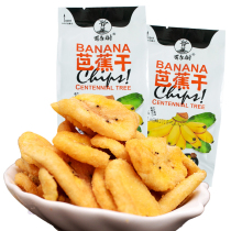 Centennial tree banana banana slices dried vegetable and fruit dry bag about 50g casual snacks