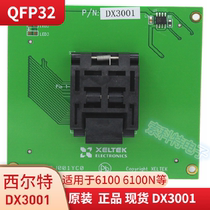 Syrte DX3001 QFP32 shao lu zuo DX3001 CX3001 shao lu zuo QFP32 DX3001