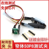 Wide and narrow body universal clip SOP8 to DIP8 test burning clip BIOS free clip universal brush clip