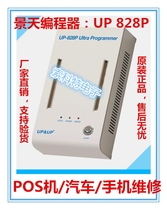 Universal programmer UP 828P Programmer UP 828p Universal multi-function production type up 828p