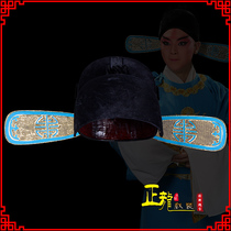 Zhenlong drama Yuexing theatre helmet ancient and film and TV nine pieces of sesame hat veil hat hat