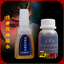 Positive Dragon Preferred Makeup Glue Peking Opera Opera Stage Supplies Glue Wig Fake Eyebrow Moustache Glue