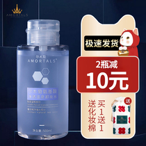 Little rabbit Ermu grape makeup remover female face mild cleaning makeup remover oil press bottle eye lip face three in one Ermu Portuguese