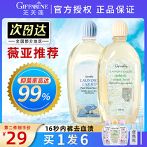 Thai Guozhi Fulian underwear laundry detergent sterilization antibacterial Lady import official flagship store underwear special cleaning fluid